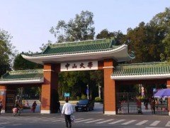 中山大學(xué)中法核工程與技術(shù)學(xué)院預(yù)算173萬元 采購X射線輻照儀