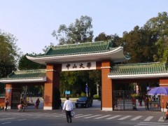中山大學(xué)光電材料與技術(shù)國家重點(diǎn)實(shí)驗(yàn)室220萬 采購高分辨X射線衍射儀
