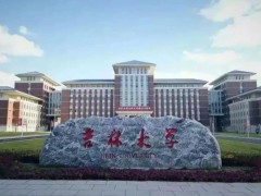 北京師范大學珠海校區(qū)預算398萬元 采購液相色譜離子阱質譜聯(lián)用儀