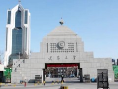 天津大學(xué)生命學(xué)院預(yù)算105萬(wàn)元 磋商采購(gòu)多功能酶標(biāo)儀