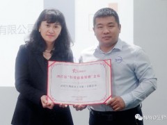 耐優(yōu)生物技術(上海)有限公司成功入選2022年度“閔行區(qū)科技創(chuàng)業(yè)新銳”企業(yè)