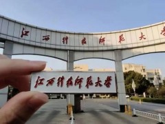 江西科技師范大學(xué)預(yù)算462萬 采購建筑數(shù)字實(shí)驗(yàn)平臺(tái)、飛行平臺(tái)等