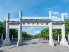 武漢大學(xué)預(yù)算3015萬 采購X射線顯微鏡、共振波譜儀、有機(jī)元素分析儀等