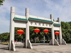 武漢大學(xué)6900萬(wàn) 采購(gòu)電鏡、紅外光譜儀、熒光光譜儀、分光光度計(jì)等設(shè)備