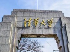清華大學(xué)預(yù)算1378萬 采購(gòu)角分辨電子能譜和光發(fā)射電子顯微鏡電子分析儀