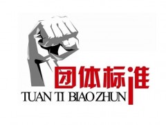 中國儀器儀表行業(yè)協(xié)會發(fā)布：《硅酸根在線監(jiān)測儀》等2項團(tuán)體標(biāo)準(zhǔn)