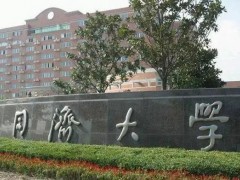 同濟(jì)大學(xué)預(yù)算500萬 公開招標(biāo)采購超臨界流體液相色譜質(zhì)譜聯(lián)用儀