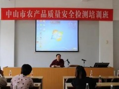中山市農(nóng)產(chǎn)品質(zhì)檢所預(yù)算200萬(wàn) 采購(gòu)2023年實(shí)驗(yàn)用試劑、耗材及標(biāo)準(zhǔn)物質(zhì)