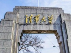 清華大學(xué)預(yù)算165.萬(wàn)元 采購(gòu)低活度放射性樣品測(cè)量γ譜儀（探頭）