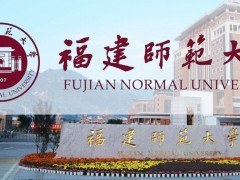 福建師范大學預(yù)算114萬元 采購生物分子相互作用分析儀等儀器設(shè)備
