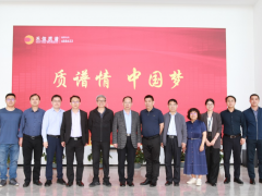 中國(guó)工程院院士李得天一行蒞臨禾信儀器 深入交流質(zhì)譜儀器的應(yīng)用