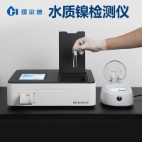 水質(zhì)鎳檢測儀