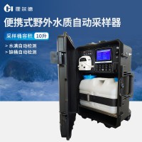 便攜式野外水質(zhì)采樣器