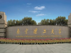 南京理工大學(xué)預(yù)算305萬(wàn)元 采購(gòu)高分辨氣相色譜質(zhì)譜聯(lián)用儀