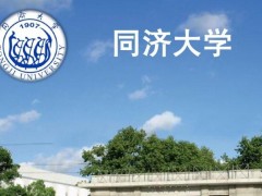 同濟(jì)大學(xué)2482萬(wàn)元 采購(gòu)中淺水多波束測(cè)深儀、船載超短基線定位系統(tǒng)等儀器設(shè)備