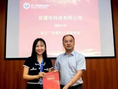 安捷倫在復旦大學環(huán)境科學和工程系設(shè)立獎學金支持科學研究和人才培養(yǎng)