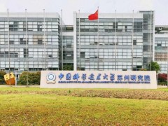 中國科學技術(shù)大學蘇州高等研究院預算98萬元 采購紅外分析儀