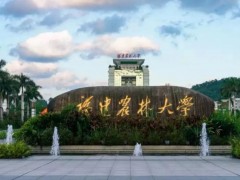福建農(nóng)林大學(xué)國家重點(diǎn)實(shí)驗(yàn)室預(yù)算49萬 競(jìng)爭(zhēng)性談判采購實(shí)驗(yàn)臺(tái)柜