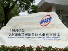 中國科學院光電技術研究所預算145萬 采購多光束激光干涉測試校準儀