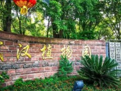 中國科學(xué)院武漢植物園預(yù)算125萬元 采購動(dòng)態(tài)反應(yīng)模式無機(jī)元素分析儀