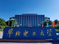 華北電力大學(xué)(保定)預(yù)算76萬元 公開采購動態(tài)熱機械分析儀