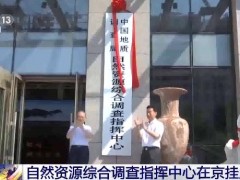 中國(guó)地質(zhì)調(diào)查局自然資源綜合調(diào)查指揮中心預(yù)算130萬(wàn) 采購(gòu)渦動(dòng)(渦度)相關(guān)儀