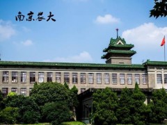 南京農(nóng)業(yè)大學預算1260萬元 公開招標電場軌道阱超高分辨液質(zhì)聯(lián)用儀等