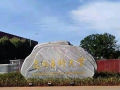 昆明醫(yī)科大學(xué)預(yù)算700萬元 法醫(yī)學(xué)實(shí)驗(yàn)教學(xué)平臺(tái)建設(shè)專項(xiàng)采購項(xiàng)目
