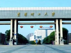 東華理工大學(xué)預(yù)算265萬元 采購(gòu)熱重分析儀、超純水系統(tǒng)和電感耦合等離子體質(zhì)譜儀