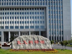 中國科學(xué)院合肥物質(zhì)科學(xué)研究院預(yù)算1800萬 采購超臨界二氧化碳熱工實(shí)驗(yàn)平臺(tái)