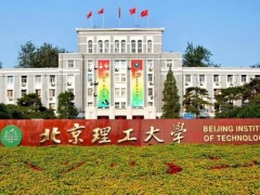 北京理工大學(xué)預(yù)算328萬(wàn)元 公開(kāi)招標(biāo)采購(gòu)X射線單晶衍射儀