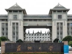 蘇州大學預算295萬元 公開招標采購400M核磁共振波譜儀