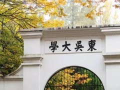 蘇州大學預算295萬元 公開招標400M核磁共振波譜儀
