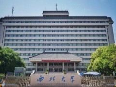 西北大學(xué)預(yù)算360萬 采購超高效液相色譜-四級(jí)桿串聯(lián)飛行時(shí)間質(zhì)譜聯(lián)用儀