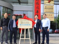 同濟(jì)大學(xué)與天瑞儀器產(chǎn)教融合創(chuàng)新實踐基地成功掛牌