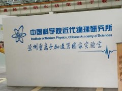 中國(guó)科學(xué)院近代物理研究所預(yù)算70萬 采購共振譜儀加速管和減速管