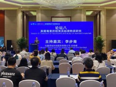 AOAC中國主辦的“2024AOAC食品檢測技術(shù)與標(biāo)準(zhǔn)研討會(huì)”在成都勝利舉行