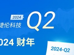 安捷倫公布Q2財報：調(diào)整全年預期以應對市場復蘇放緩