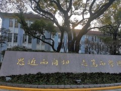 復(fù)旦大學(xué)預(yù)算4536萬元 采購智慧教學(xué)實(shí)驗(yàn)中心功能化設(shè)備