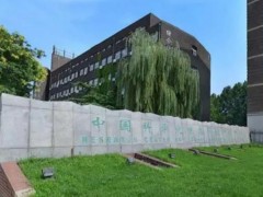 中國科學院生態(tài)環(huán)境研究中心預算190萬元 招標固相微萃取-液質聯(lián)用儀