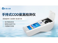 手持式COD氨氮檢測(cè)儀—野外水質(zhì)檢測(cè)好幫手