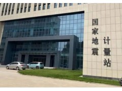 中國地震局地質(zhì)研究所預算86萬元 水電工程高精度全站儀觀測系統(tǒng)