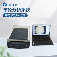 樹(shù)木年輪分析儀