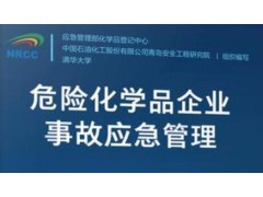 應(yīng)急管理部化學(xué)品登記中心預(yù)算81萬 采購單四極桿氣質(zhì)聯(lián)用
