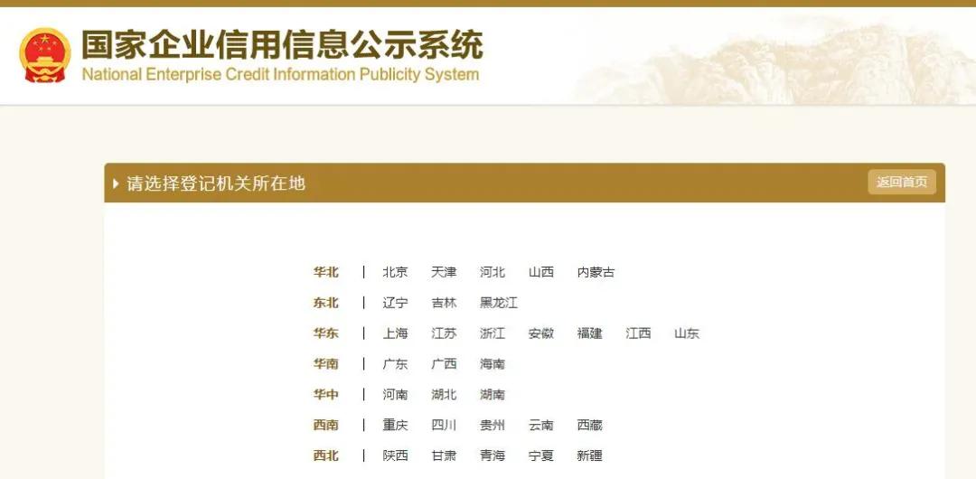 工商局都急了，你還不急？工商年報保姆級教程來啦