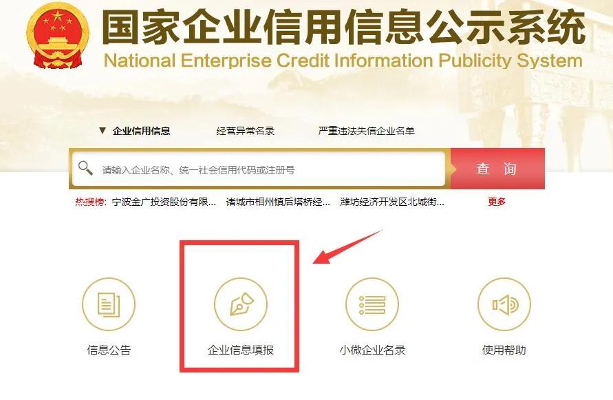 工商局都急了，你還不急？工商年報保姆級教程來啦