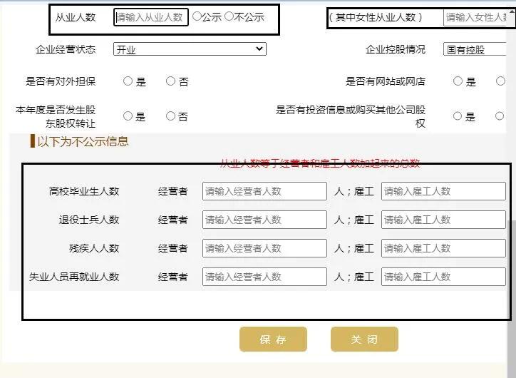 工商局都急了，你還不急？工商年報保姆級教程來啦