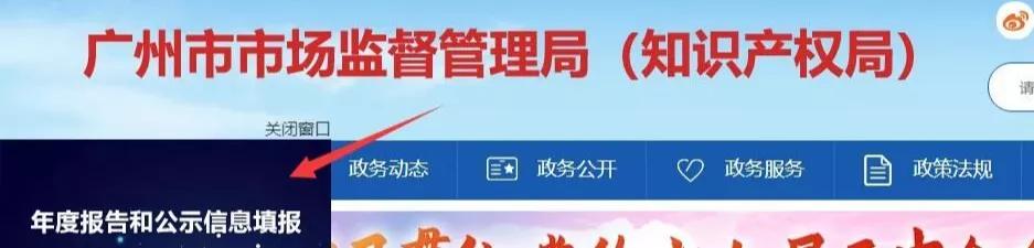 工商局都急了，你還不急？工商年報保姆級教程來啦