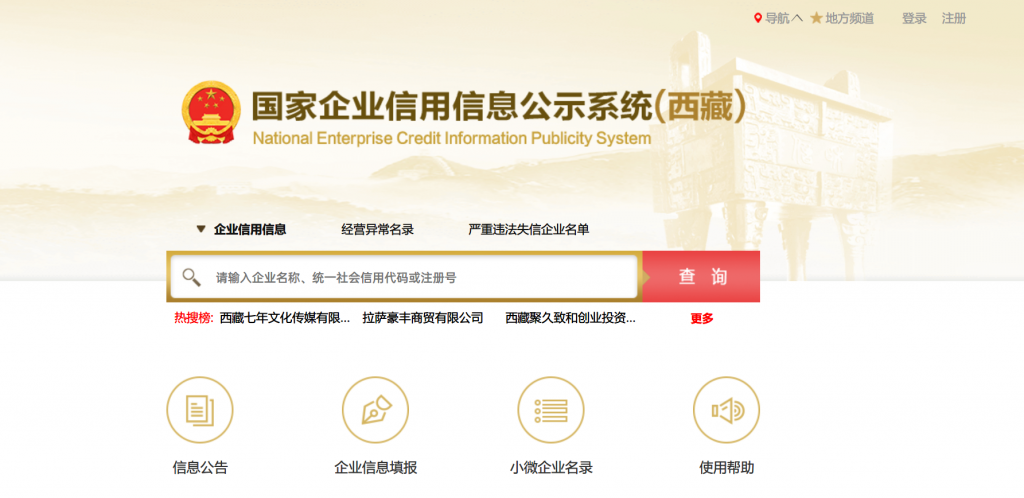 還剩不足100天！請(qǐng)抓緊時(shí)間進(jìn)行年報(bào)！拉薩個(gè)體工商戶(hù)報(bào)年報(bào)流程來(lái)了（圖解）