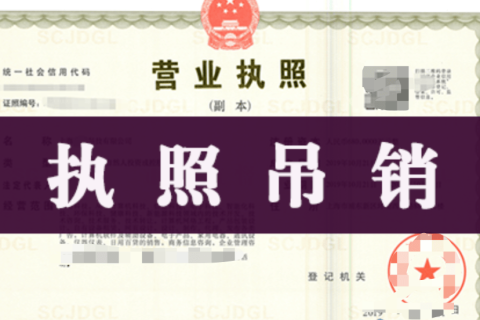 《企業(yè)信息公示暫行條例》修訂，連續(xù)兩年未做年報可吊銷執(zhí)照！